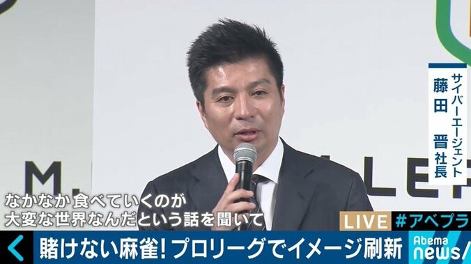 「麻雀はビジネスの師匠。配牌のようにスタートはみんな不平等」藤田晋がMリーグ設立と麻雀に懸ける思い 5枚目