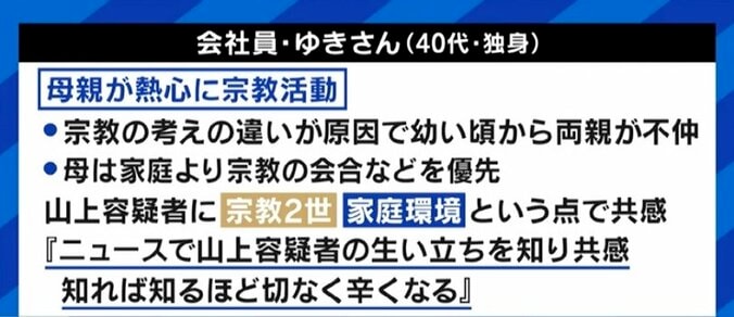 模倣犯の懸念もSNSには“山上ガールズ”が…コラムニスト河崎環氏「山上容疑者には『学歴』『毒親』『性』の3つが揃っていた」 2枚目