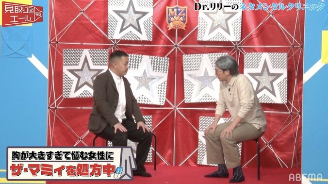 「挟んでるやんずっと！」胸が大きすぎる相談者の“置き位置”に見取り図・盛山もクギヅケ!? 5枚目