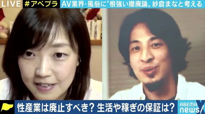 性産業は廃止すべき？給付金対象外は職業差別？ 賛成派と反対派、紗倉まなが激論 11枚目