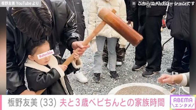 餅つきをする夫・高橋投手と3歳の娘・ベビちん