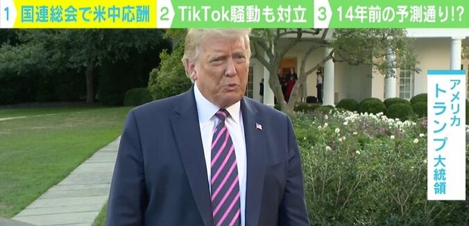 「今後ノーベル賞は中国人だらけに」トランプ大統領も危惧する中国の技術力…米中応酬の行方 1枚目