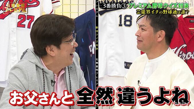 石橋貴明への愛が強すぎるますだおかだ岡田、娘に嫉妬…絶賛する石橋を前に「あいつはライバルや！」 3枚目