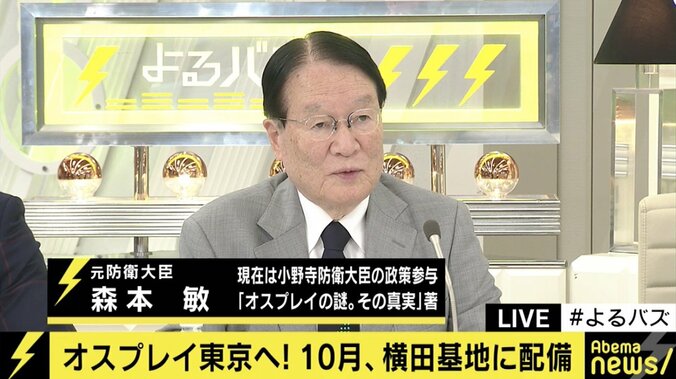 いよいよ来月からオスプレイが横田基地に正式配備、その意義と懸念点は？ 1枚目