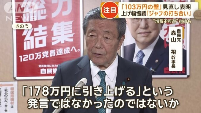 自民党　森山裕幹事長