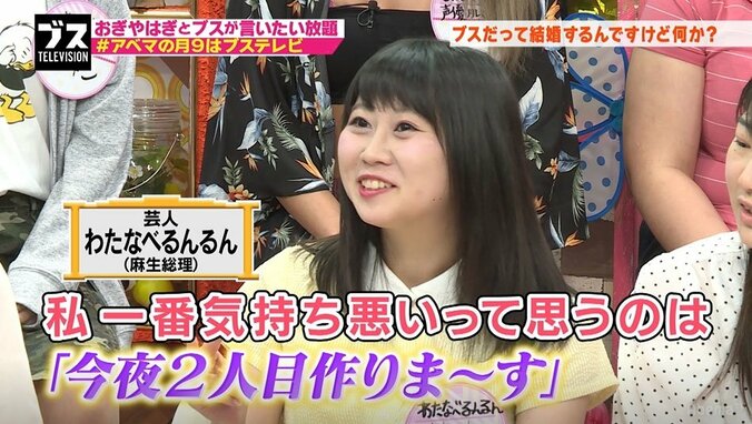 “子づくり宣言”に夫の愚痴の嵐　独身女性が不快に感じる既婚女性のSNS 2枚目