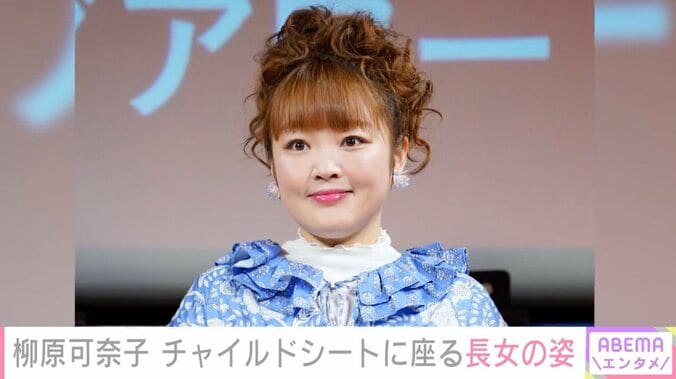 【写真・画像】柳原可奈子（40）、 脳性まひの6歳長女が障がい児用のチャイルドシートに座る姿を公開「リハビリ外来病院で相談・作製しました」　1枚目