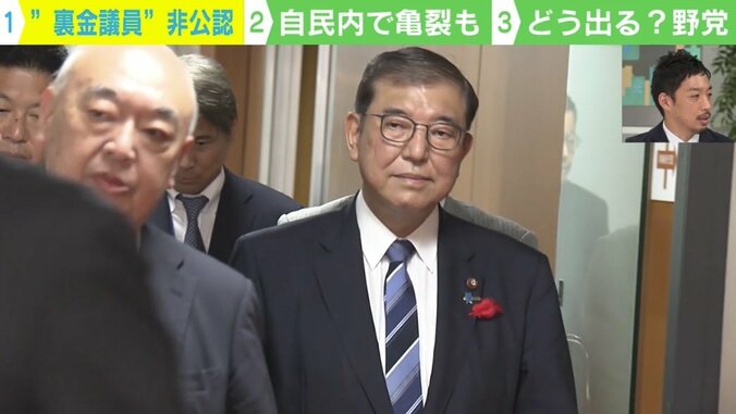 【写真・画像】裏金議員の非公認は石破総理に“メリットだらけ”？ 専門家が分析する「選挙」「支持率」「党内掌握」への影響　1枚目