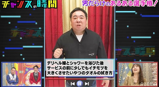 ドランクドラゴン塚地、男にしかわからない“タオルの拭き方あるある”を披露！千鳥「素晴らしい」と大ウケ 3枚目