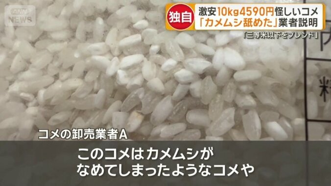 業者によると、本来はおかゆ用などに使われるコメだという