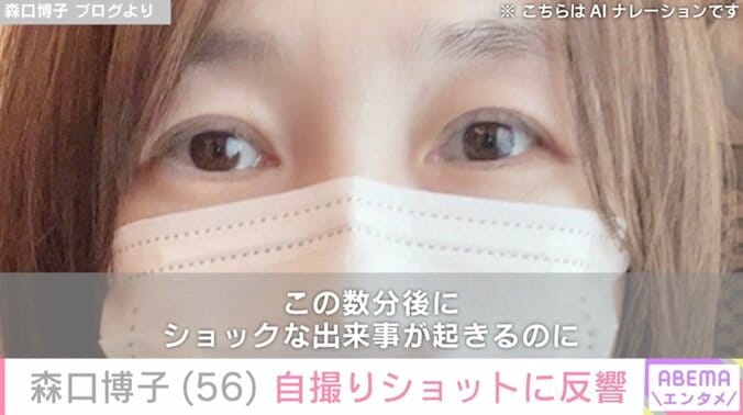 【写真・画像】“水着姿が話題”森口博子(56)ショックな出来事が起こる直前の自撮りショットに反響「すっぴんサイコー」「大丈夫ですか」　2枚目