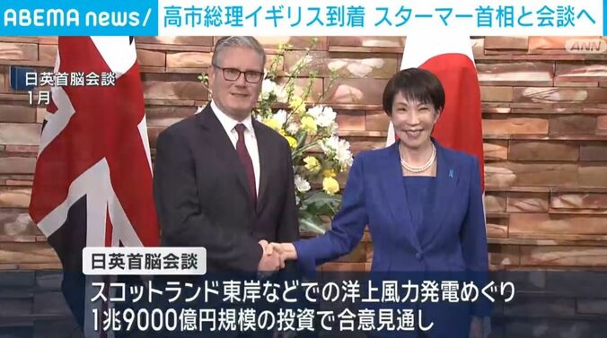 1月に行われた日英首脳会議