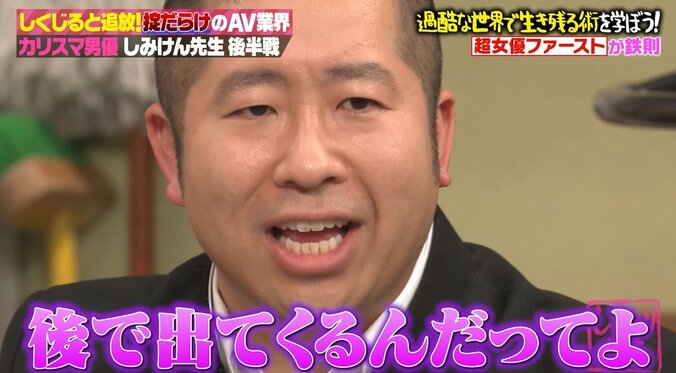 大人気セクシー女優、現場での扱いを明かす 「お姫様！」と驚きの声 4枚目