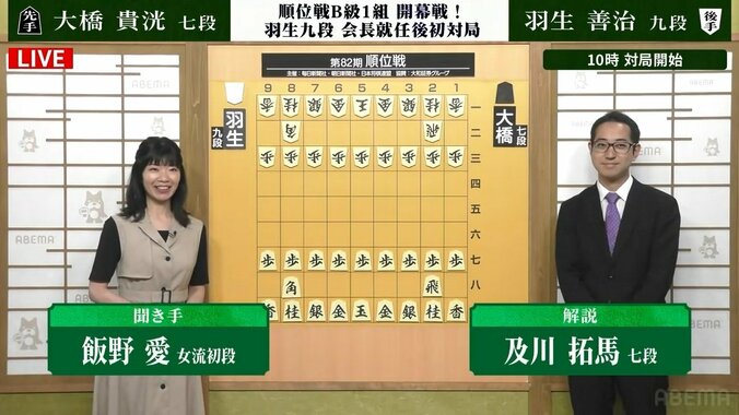 及川拓馬七段が「ナイス改革！」と歓喜した勝負めし注文方式 “テンション上がる時間”にファン爆笑「及ちゃん怒られるぞw」「あーあー説教やなw」 1枚目