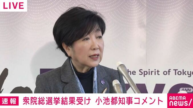 小池百合子氏