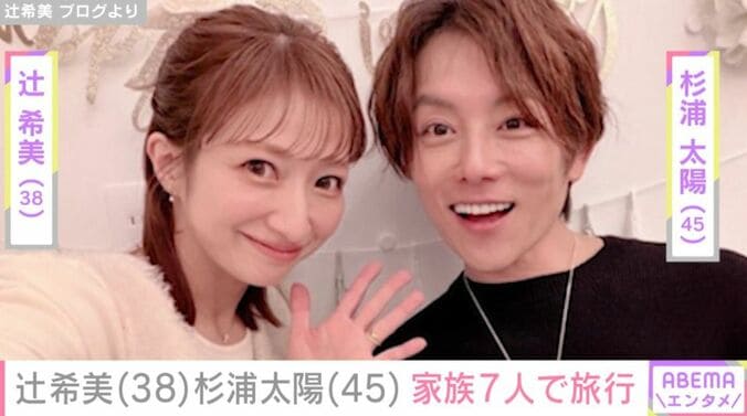 辻希美と杉浦太陽