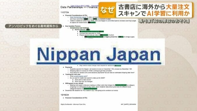 取次大手「日販」も…