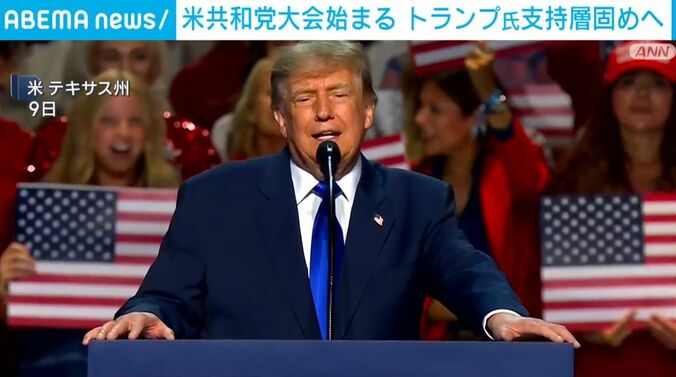トランプ大統領