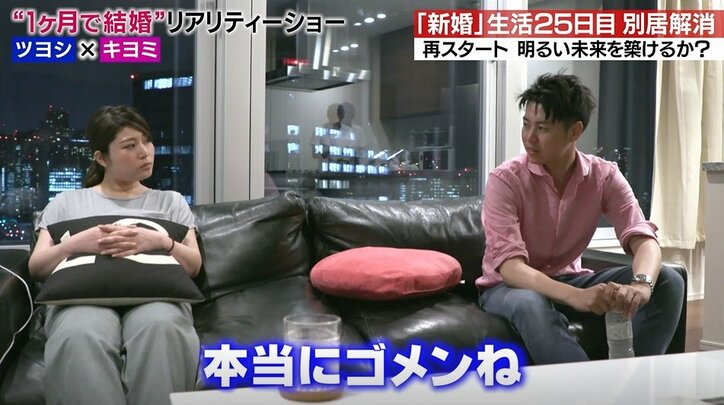 妻がお笑い芸人と知り家を出た年収1000万のハイスペ夫…帰りを待つ妻　新婚生活23日目で夫が訪れた先は？