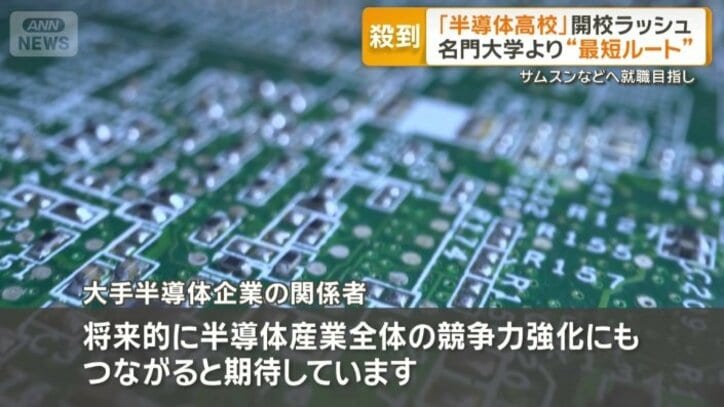 大手半導体企業の関係者