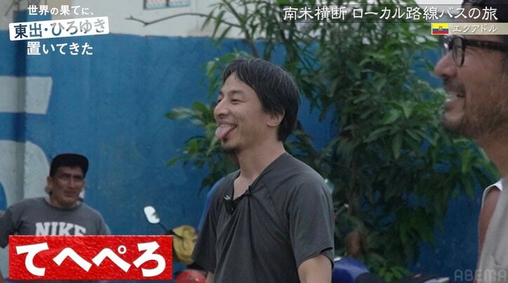 【写真・画像】「家族のフリをしていても、そいつが強盗だったりする」治安最悪・窃盗団続出の街を東出&ひろゆきが散策 4枚目