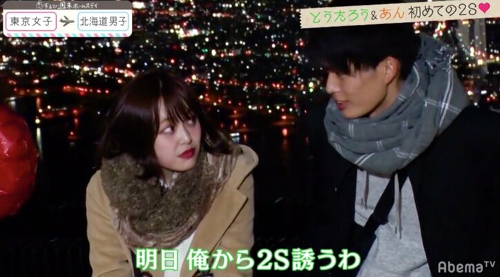 『恋ステ』#3東京女子×北海道男子編 手つなぎ2ショット連発で焦る女子が涙「何もしてない…」
