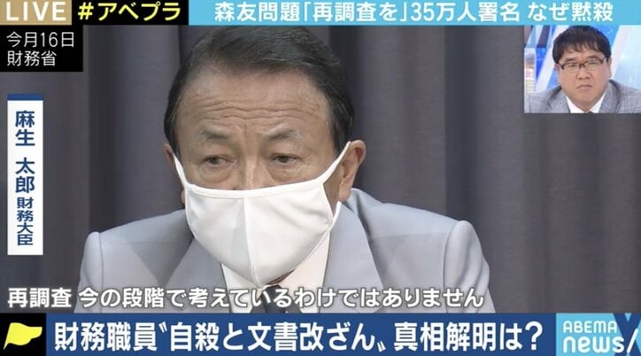 赤木俊夫さんの妻が森友問題“再調査”を求めた署名キャンペーン 「35万」という数字が持つ意味