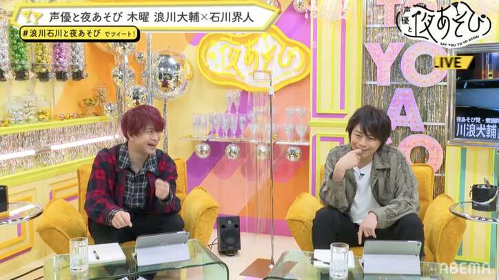 浪川大輔&石川界人が公開オーディション!?架空のニュースで討論し念願の"コメンテーター"スキルをチェック