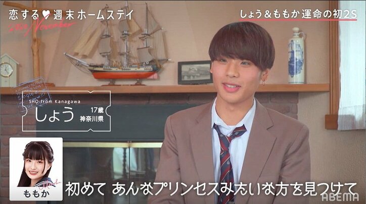 「俺だけに染めたい」初日から恋愛未経験女子を攻めまくる高3男子にDa-iCE・工藤大樹が忠告「今までの恋ステ見て学んどけ！」『恋ステ』#1