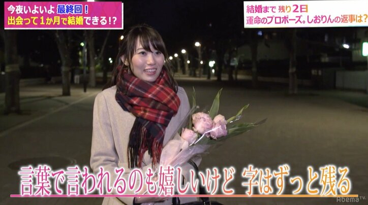 人は出会ってから1か月で結婚できるのか？永遠の愛か永遠の別れか、『マリキュラム』最終回