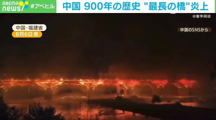 築900年の中国最長の橋「万安橋」が炎上 “国家級の歴史文化財“指定