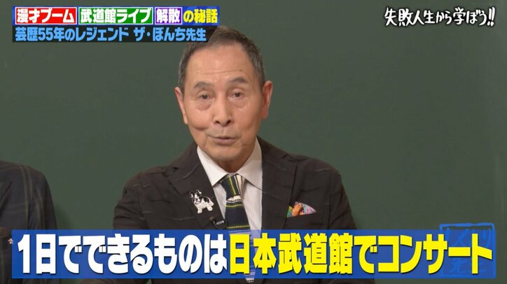 【写真・画像】「大谷翔平を見ているよう」レジェンド芸人、武道館公演の”大熱狂”映像を公開し日向坂46・山下葉留花が驚愕　2枚目