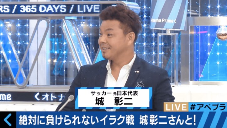 蛭子能収 W杯予選イラク戦を珍解説 外国の有名選手はゴールに向けて打つのに なぜ日本の選手はパス回しをするのか その他 Abema Times