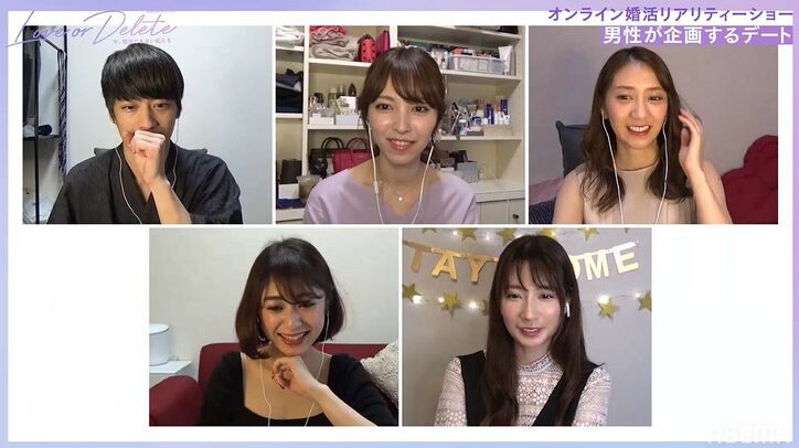 女性陣が殺到！オンライン婚活で芸人男子が考えたデートが一番人気に「作戦勝ちです」