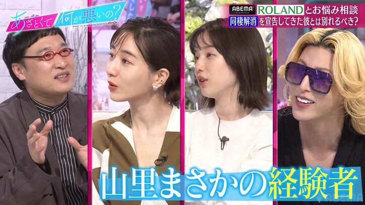 山里亮太、かつての恋人に「同棲をやめたい」と打ち明けた過去「思った以上に…」その理由も明かす