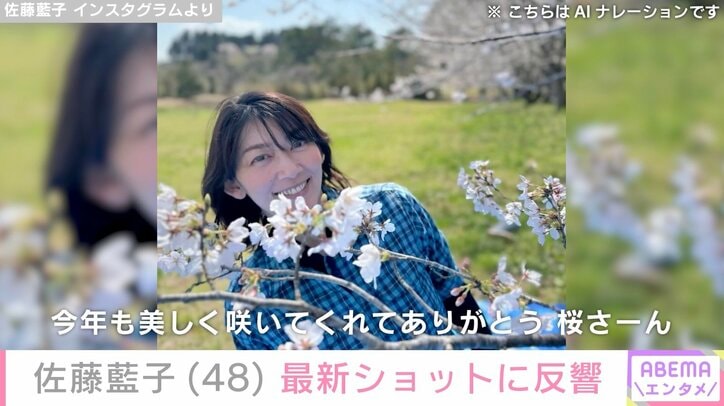 佐藤藍子 Instagramより