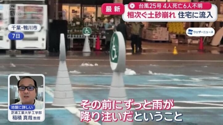 土砂崩れの原因は…