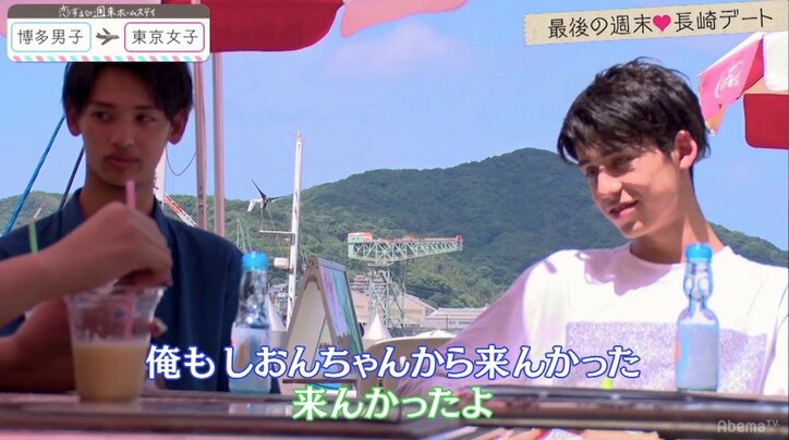 中間告白でレイが心変わり！？電話がこないメンバーは…『恋ステ』東京女子×博多男子 第8回