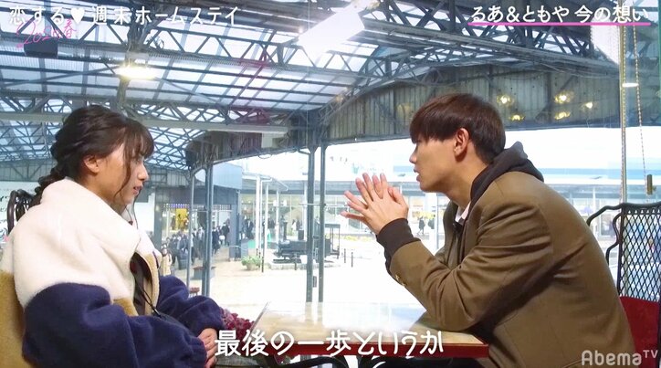 あいりの一途な恋がついに完結、悩み抜いた末にともやが出した答えとは…『恋ステ』#6