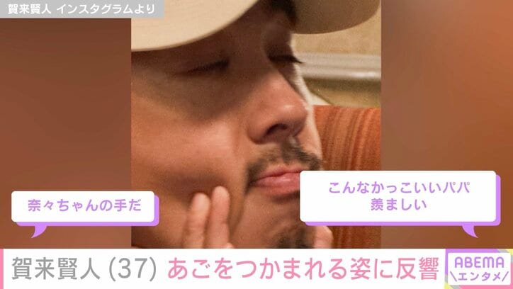 賀来賢人 Instagramより
