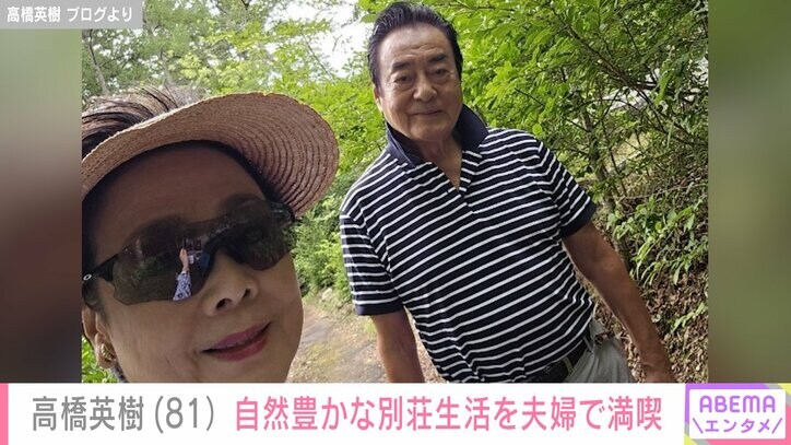 高橋英樹 ブログより