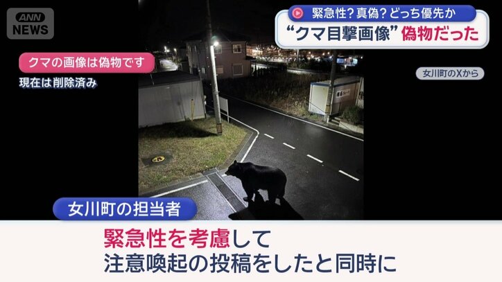 女川町の担当者
