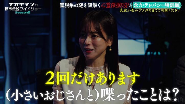 【写真・画像】釈由美子、“缶コーヒーサイズの小さいおじさん”に話しかけられた過去明かす「泣きながらシャワーを浴びていたら…」 2枚目