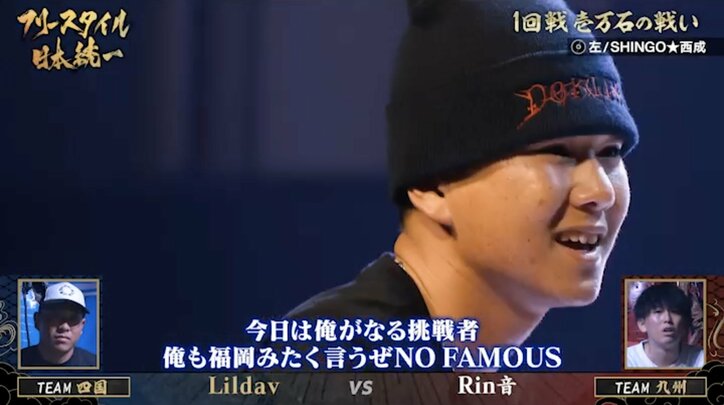 『フリースタイル日本統一』、人気ドラマ『離婚しようよ』主題歌を担当する注目の若手ラッパー、Rin音が3連勝を決めて“チーム九州”のストレート勝ち！