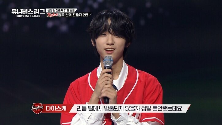 サバイバル番組『UNIVERSE LEAGUE』