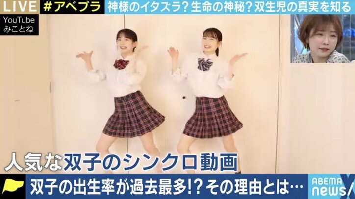 自然が生んだクローン？ “双生児”の謎 双子ユニット・みことね「友達がずっと横にいる感覚」