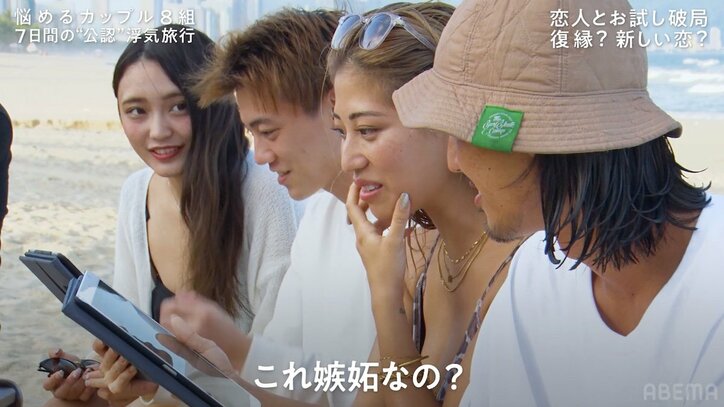 彼氏と水着美女の浮気写真に彼女がドン引き「この写真ヤバい」『隣恋4』#1