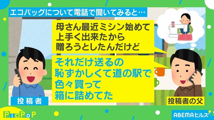母の“乙女な贈り方”に悶絶の声殺到 投稿主「惚れてまうやろ」