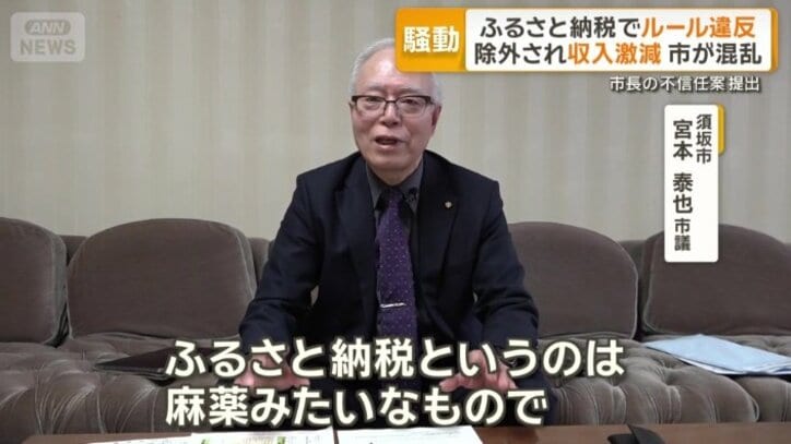 「ふるさと納税というのは麻薬みたいなもの」