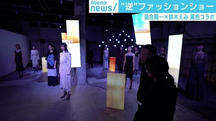 落合陽一×鈴木えみが異色のコラボ “逆”ファッションショーで会場を魅了